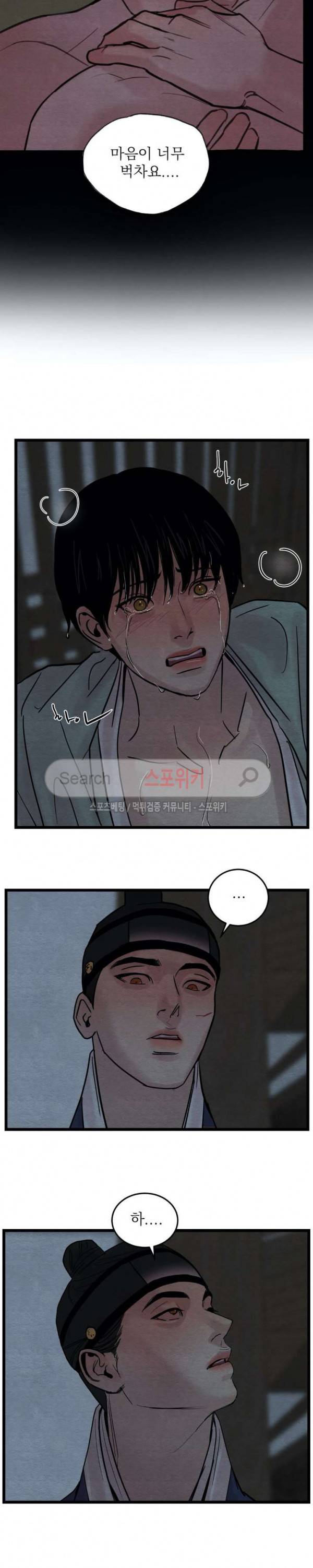 야화첩 27화 12