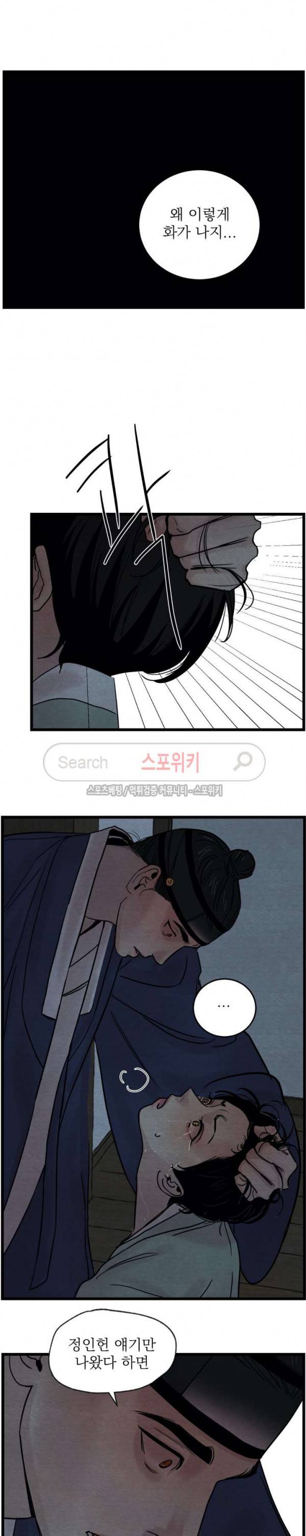 야화첩 27화 13