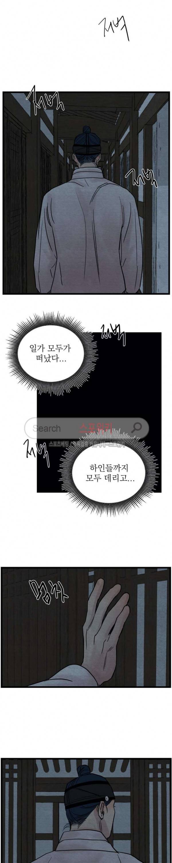 야화첩 27화 18