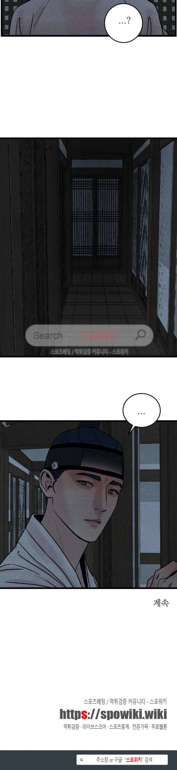 야화첩 27화 19