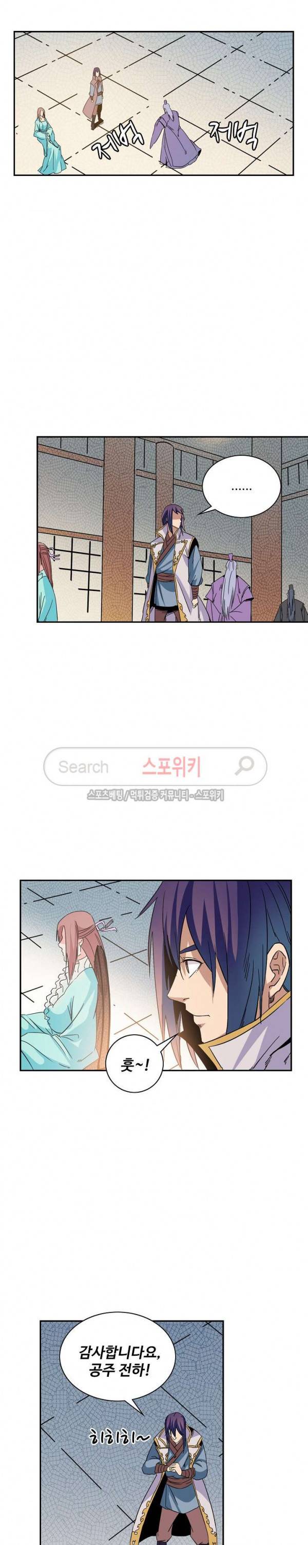 백련성신 74화 3