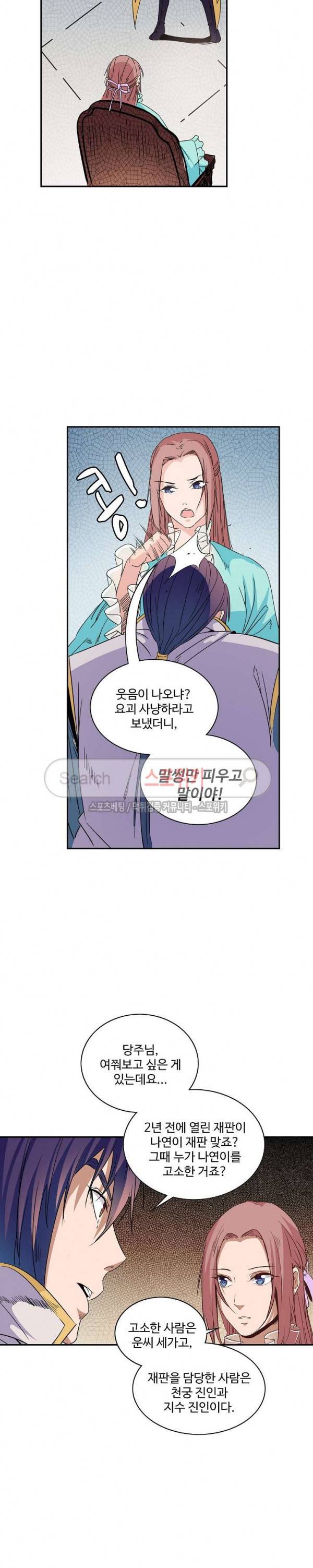 백련성신 74화 4