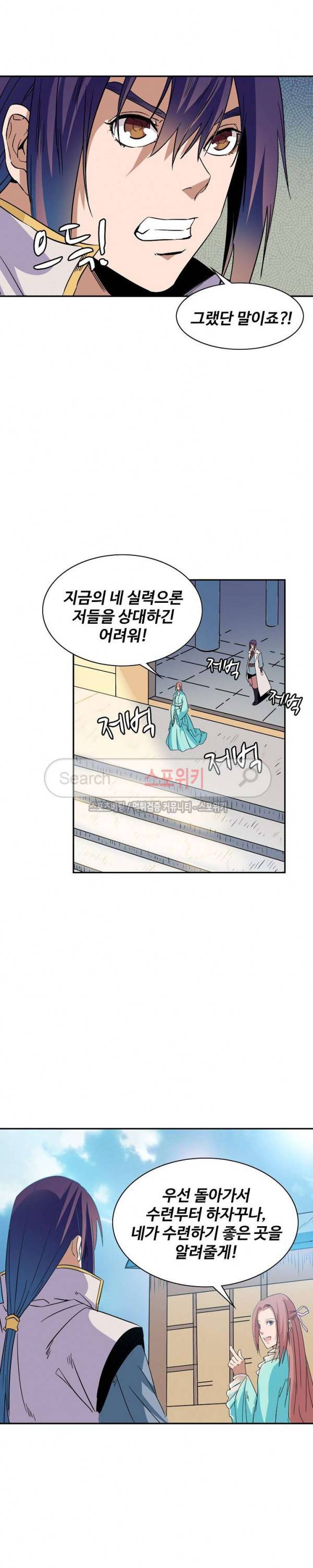 백련성신 74화 5