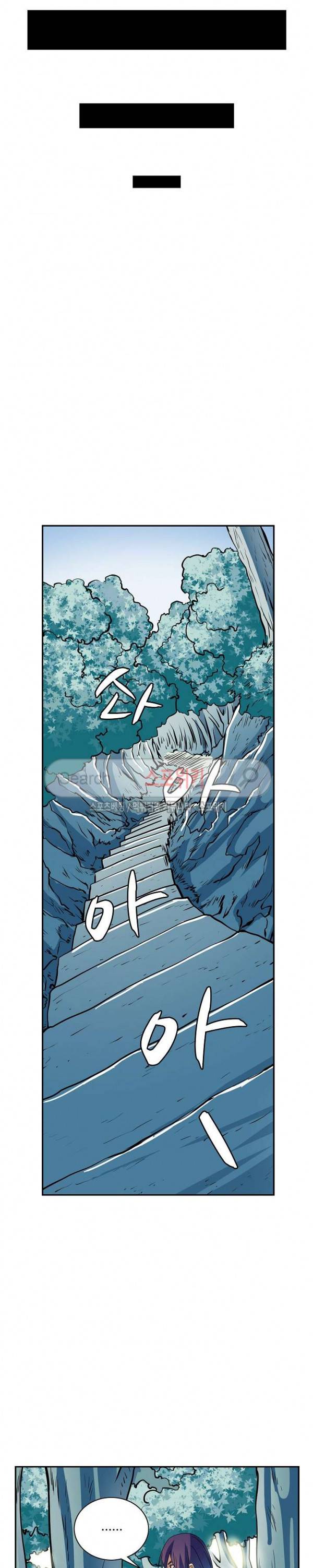 백련성신 74화 6