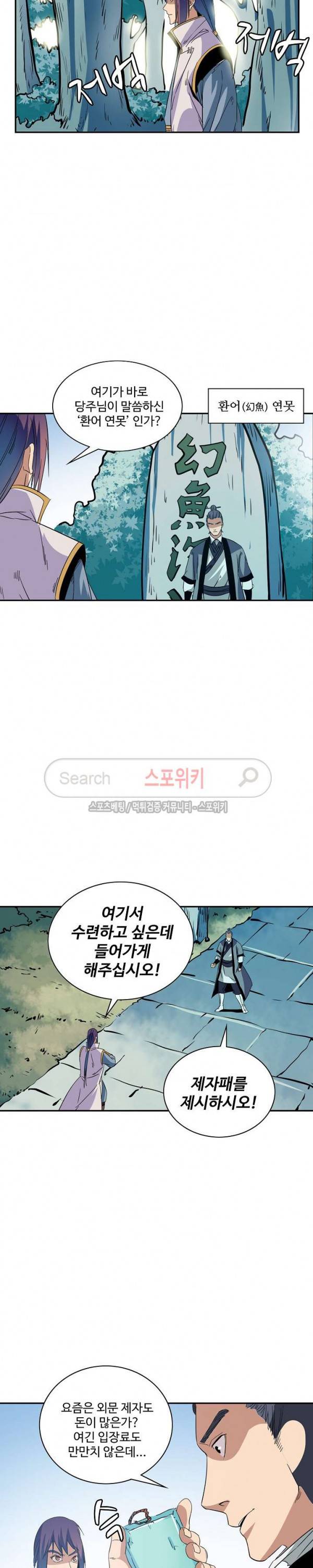 백련성신 74화 7