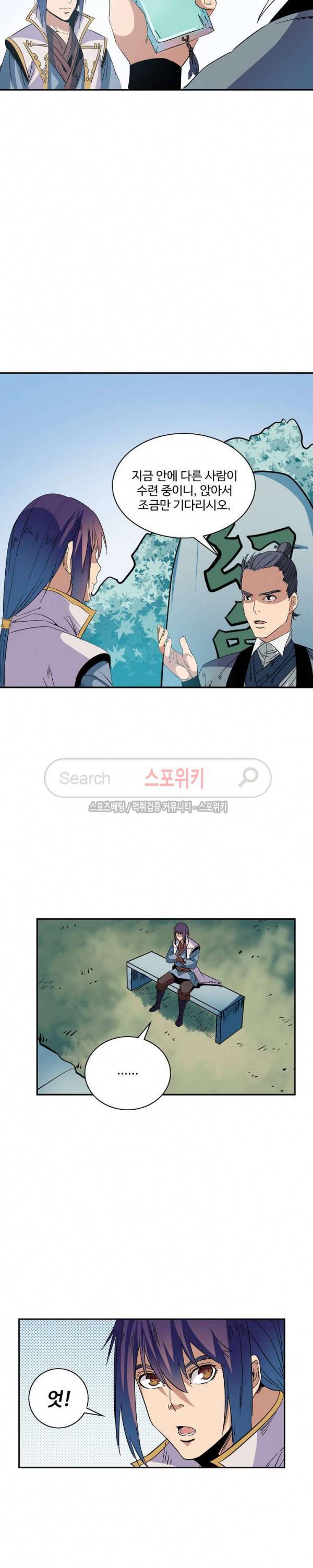 백련성신 74화 8