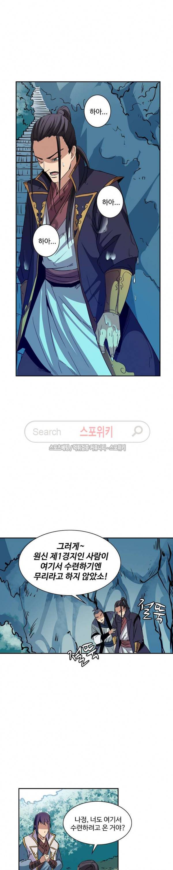 백련성신 74화 9