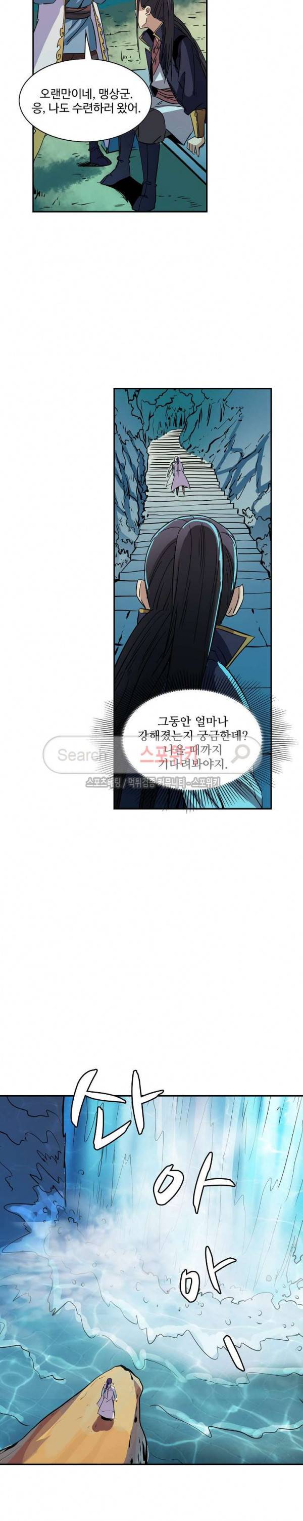 백련성신 74화 10