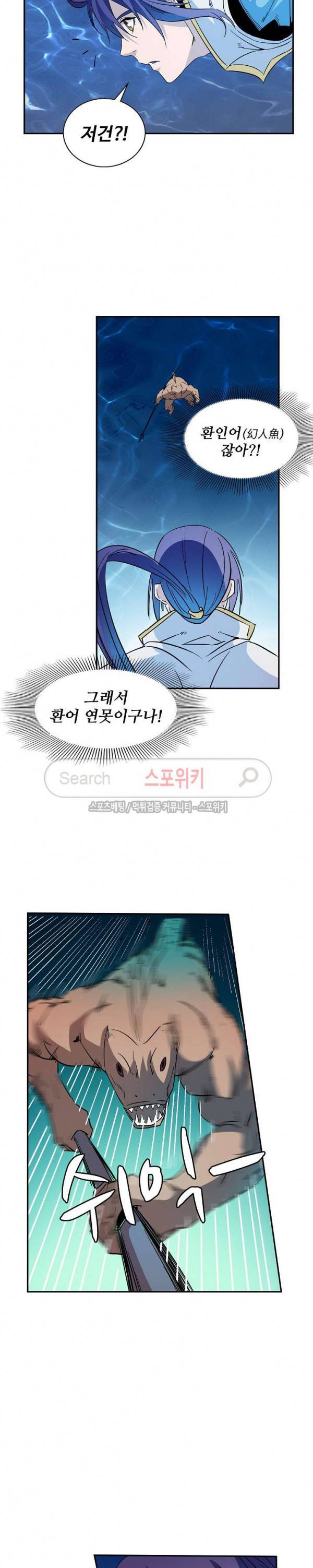 백련성신 74화 12