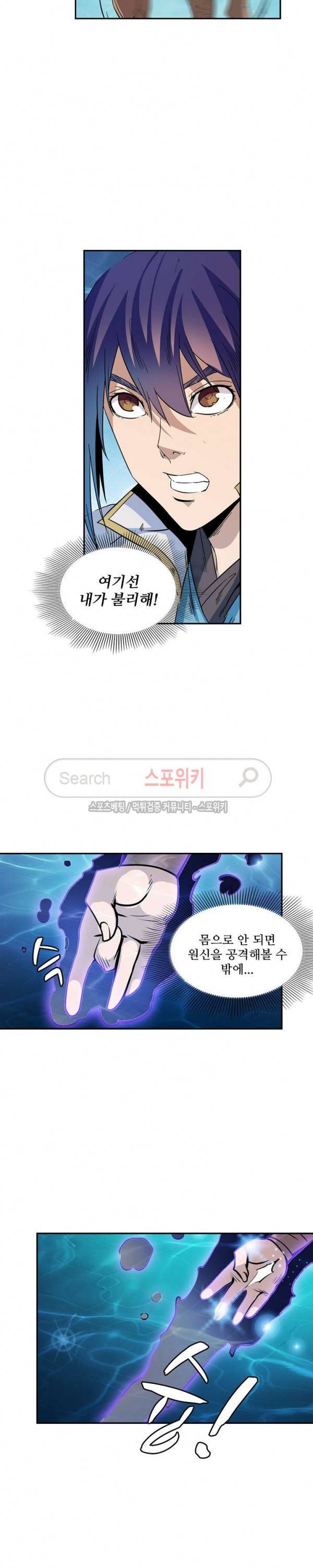 백련성신 74화 15