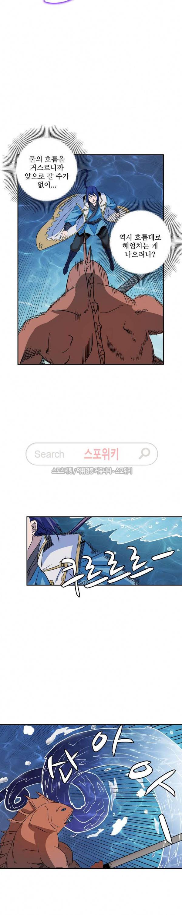 백련성신 74화 18