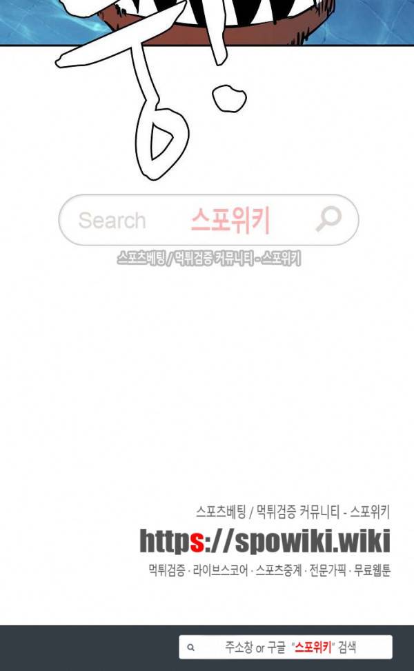백련성신 74화 20