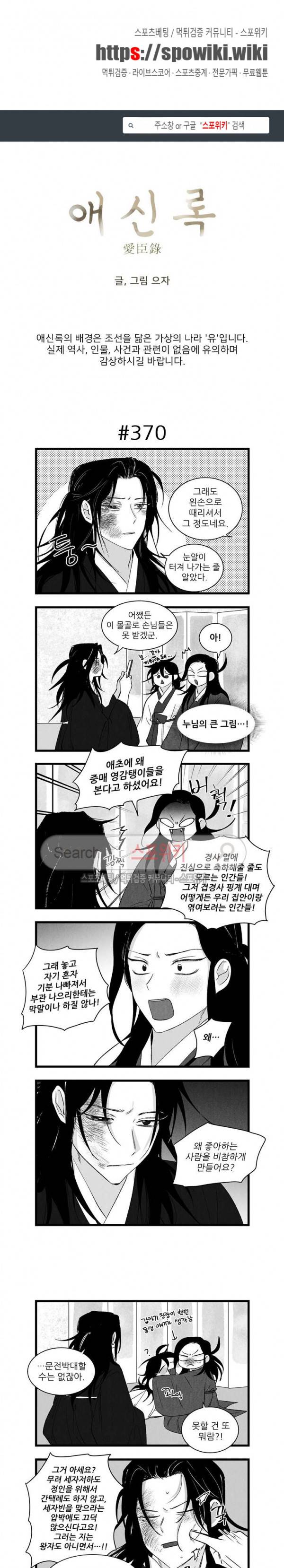 애신록 123화 1
