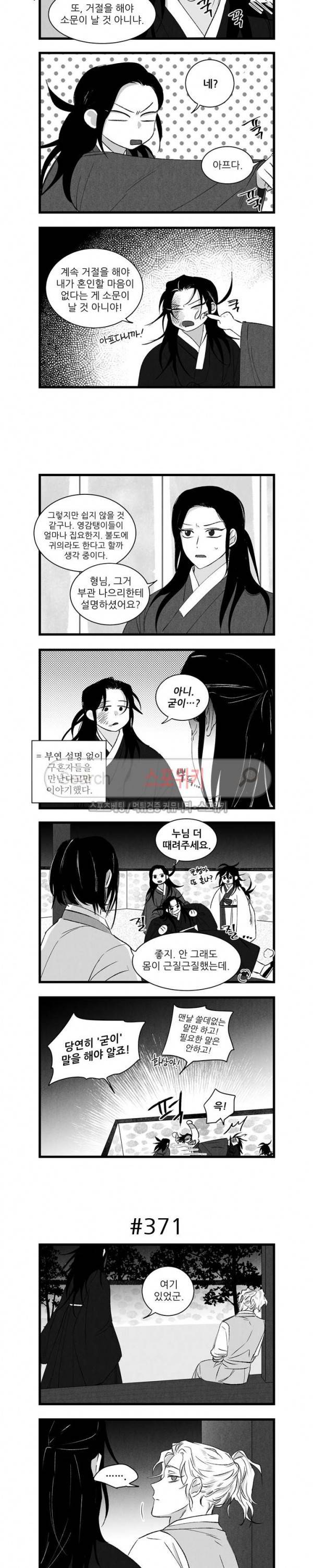 애신록 123화 2