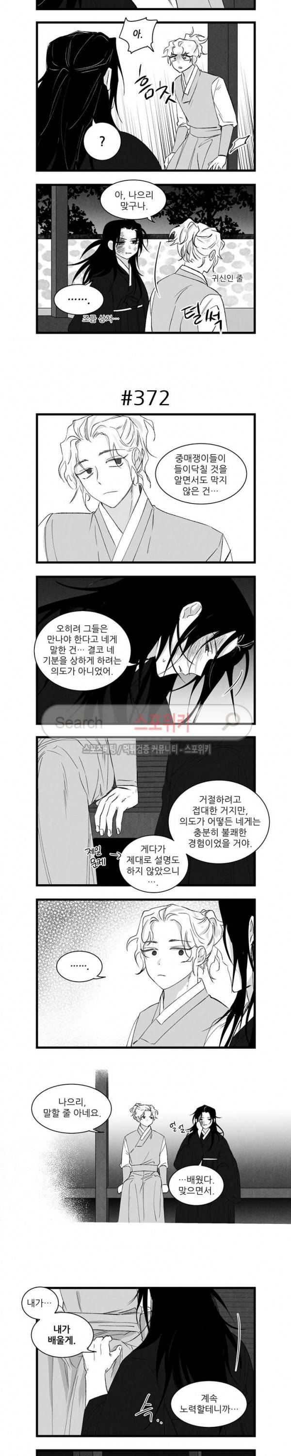 애신록 123화 3