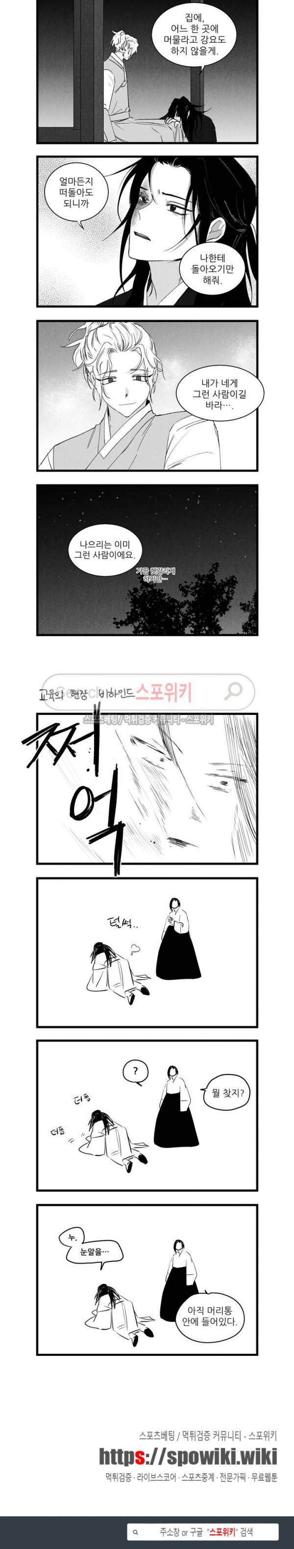 애신록 123화 4