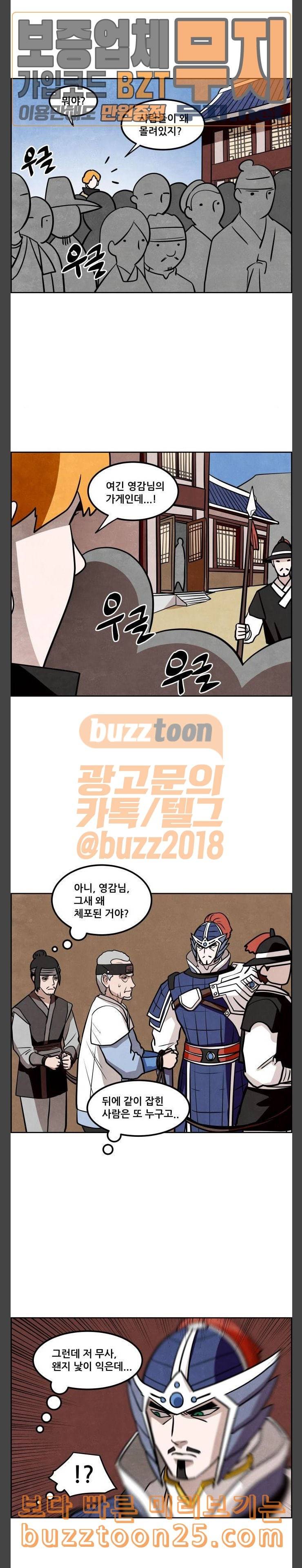도사 가온 16화 12