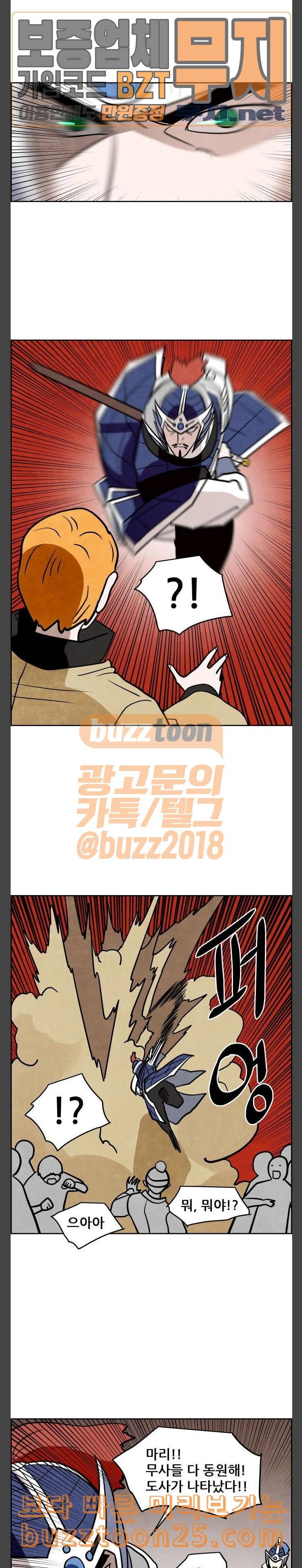 도사 가온 16화 13