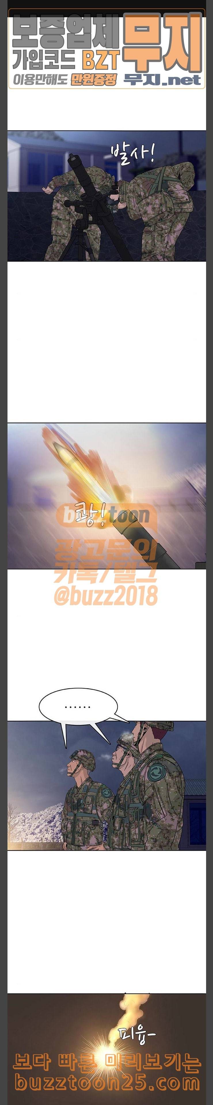 취사병 전설이 되다 37화 신뢰받는 부하 1