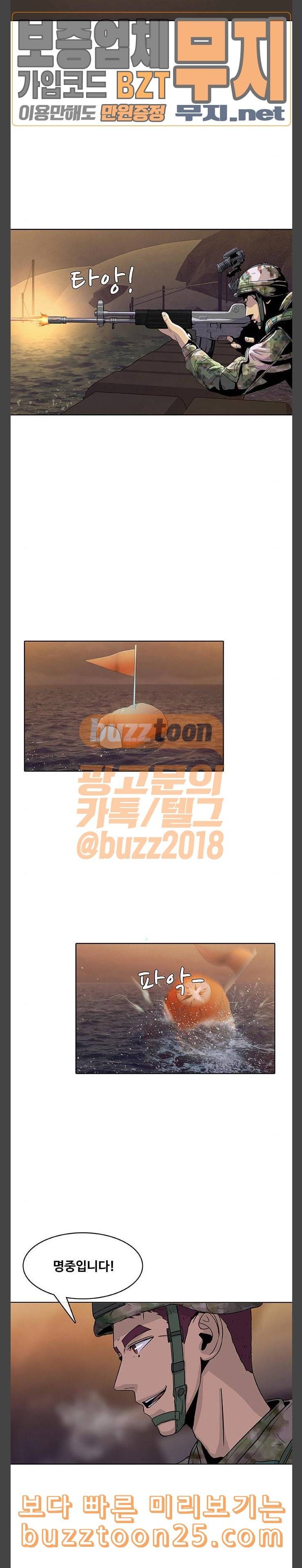 취사병 전설이 되다 37화 신뢰받는 부하 2