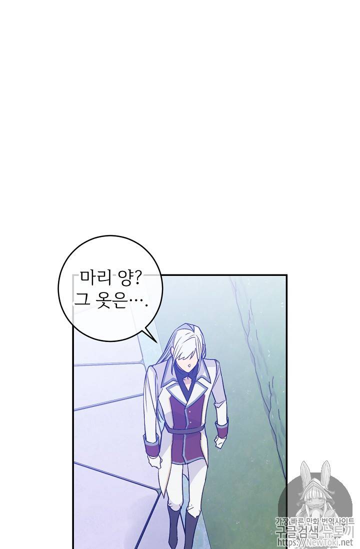 능력 있는 시녀님 19화 8