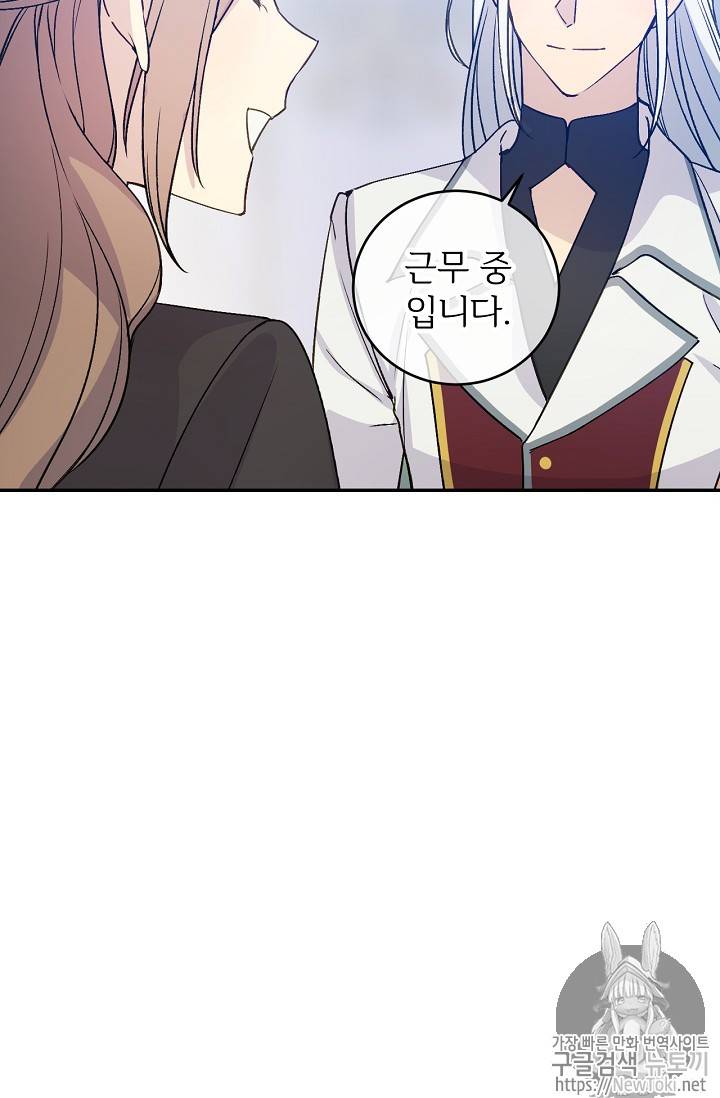 능력 있는 시녀님 19화 12
