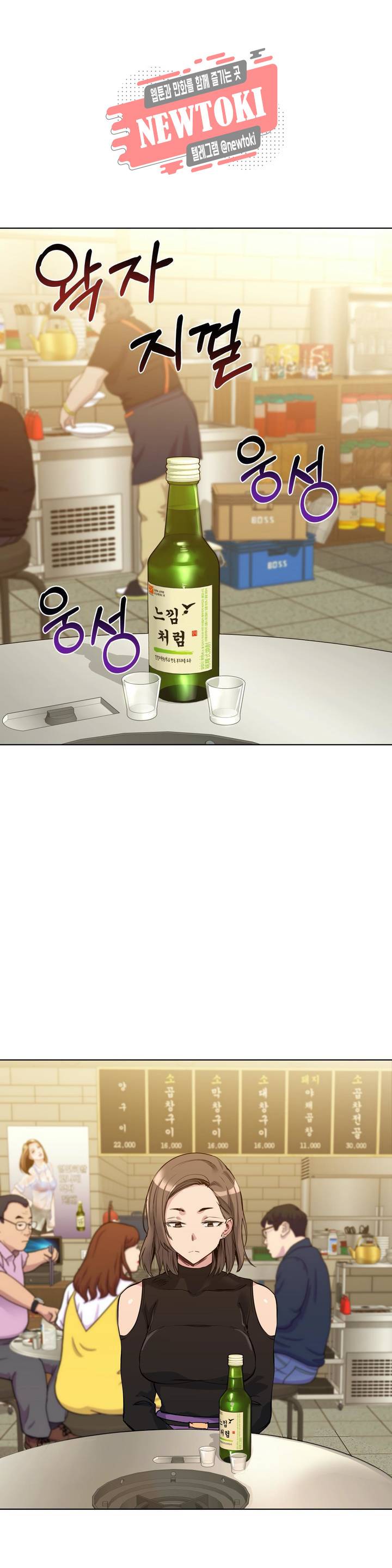 재수 좋은 남자 47화 3