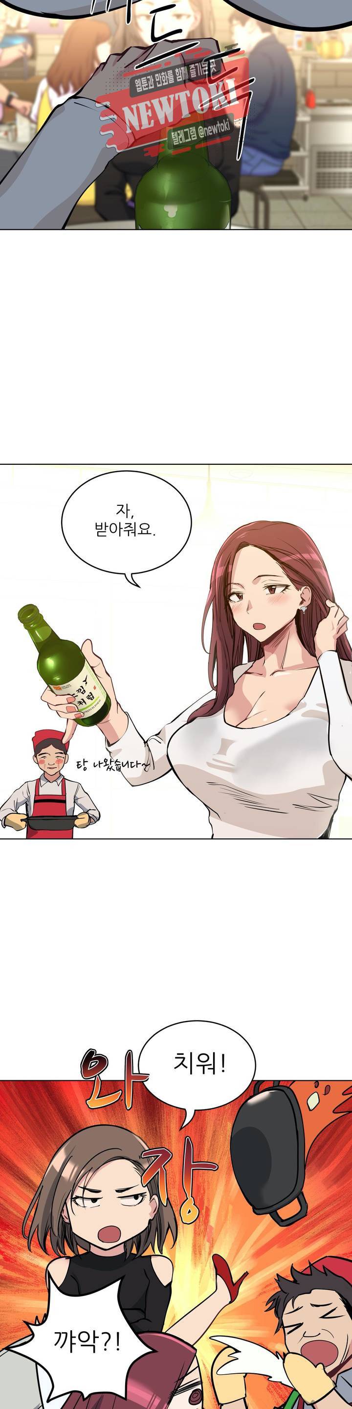 재수 좋은 남자 47화 5