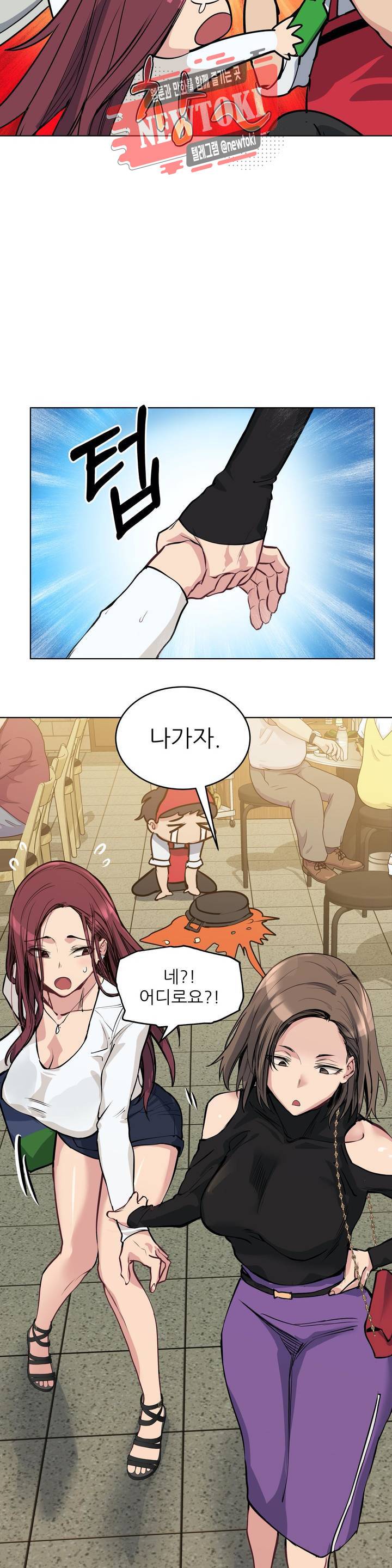 재수 좋은 남자 47화 6