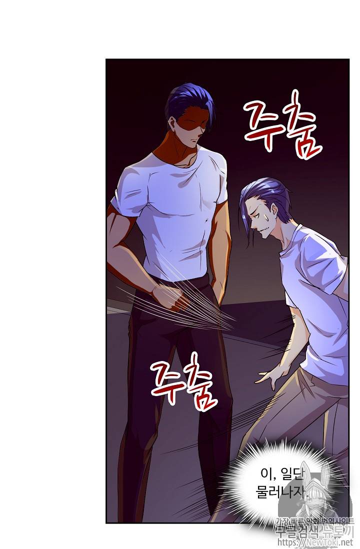 Retry: 다시 한번 최강 신선으로 90화 4