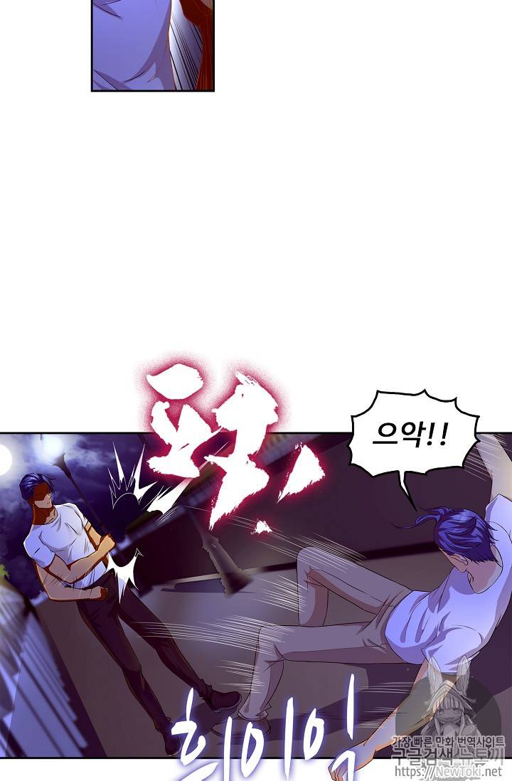 Retry: 다시 한번 최강 신선으로 90화 6