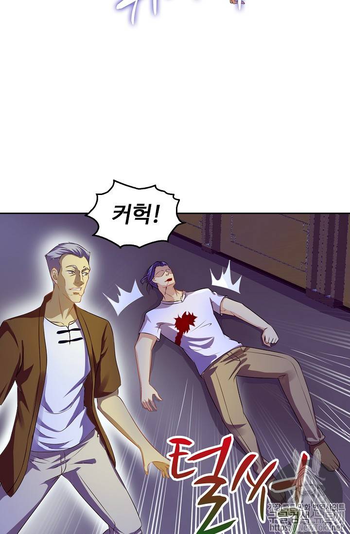 Retry: 다시 한번 최강 신선으로 90화 7