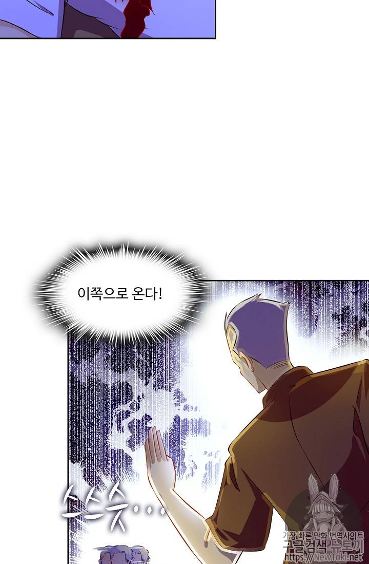 Retry: 다시 한번 최강 신선으로 90화 9