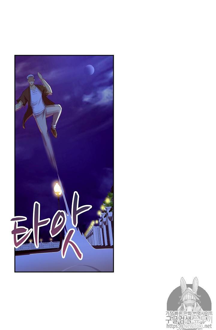 Retry: 다시 한번 최강 신선으로 90화 12