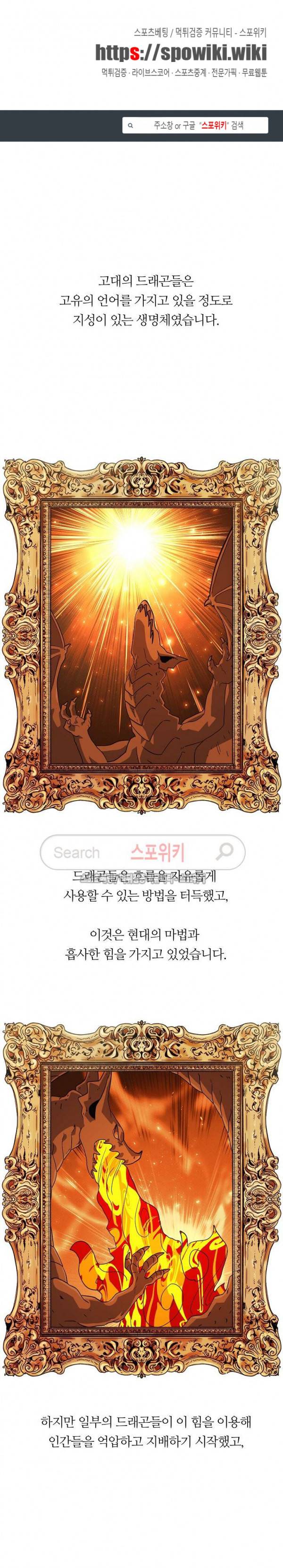 드라코런 52화 1