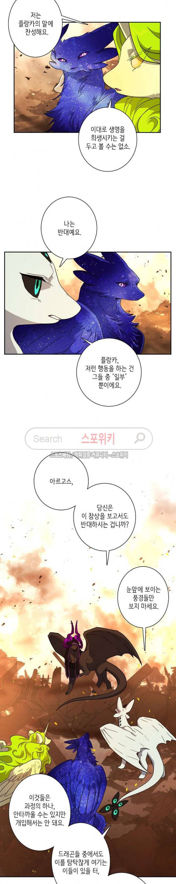 드라코런 52화 3