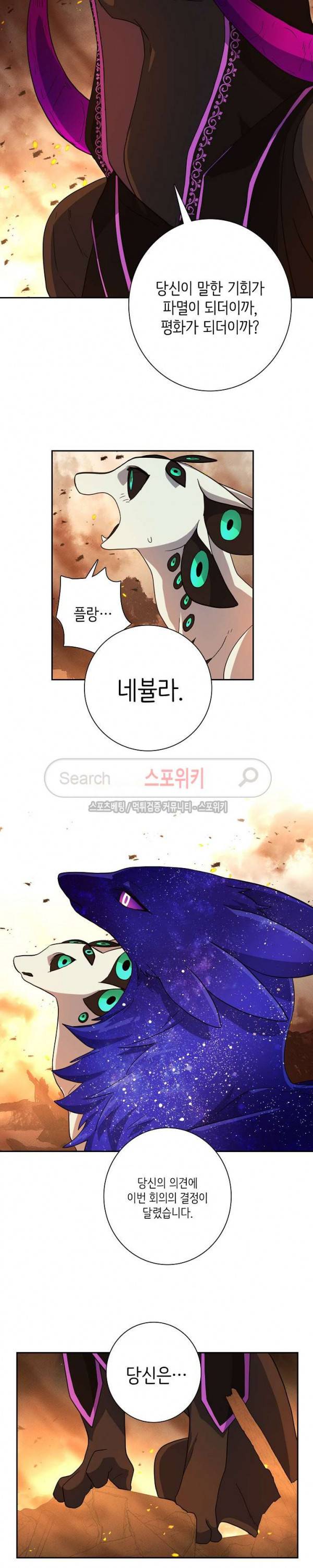 드라코런 52화 5