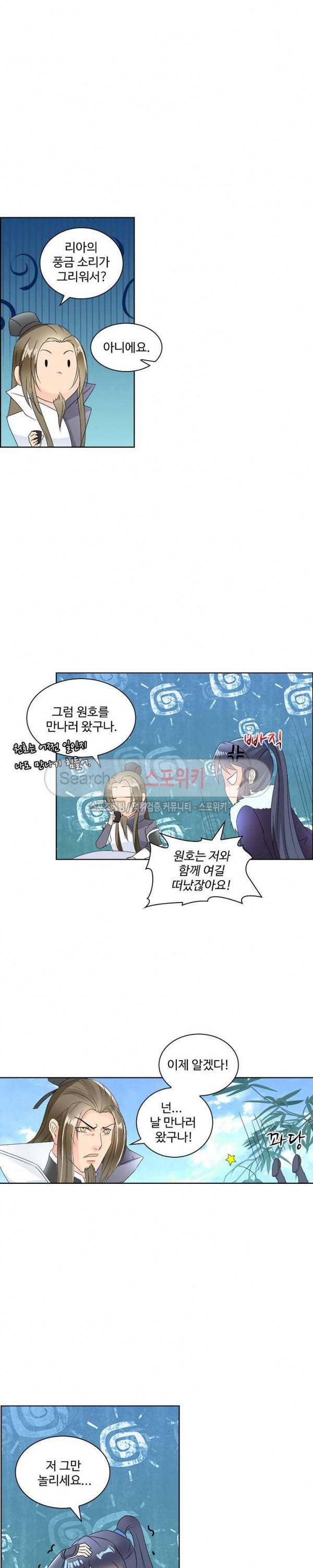 성진변 82화 2