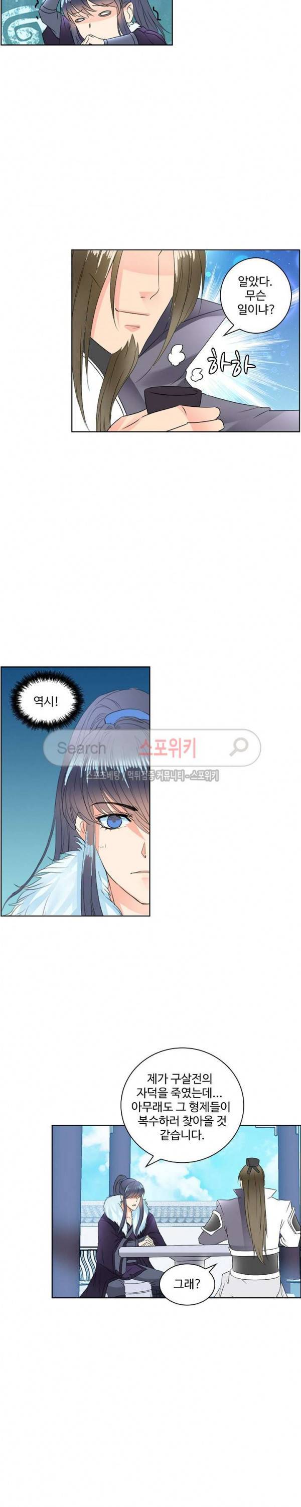성진변 82화 3