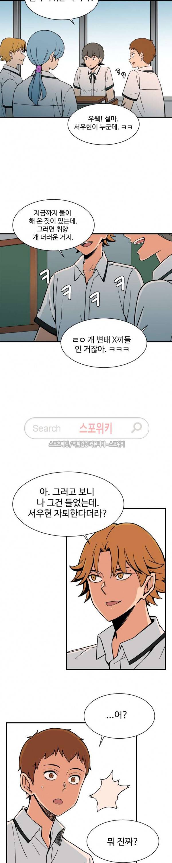 하얀데레 49화 3