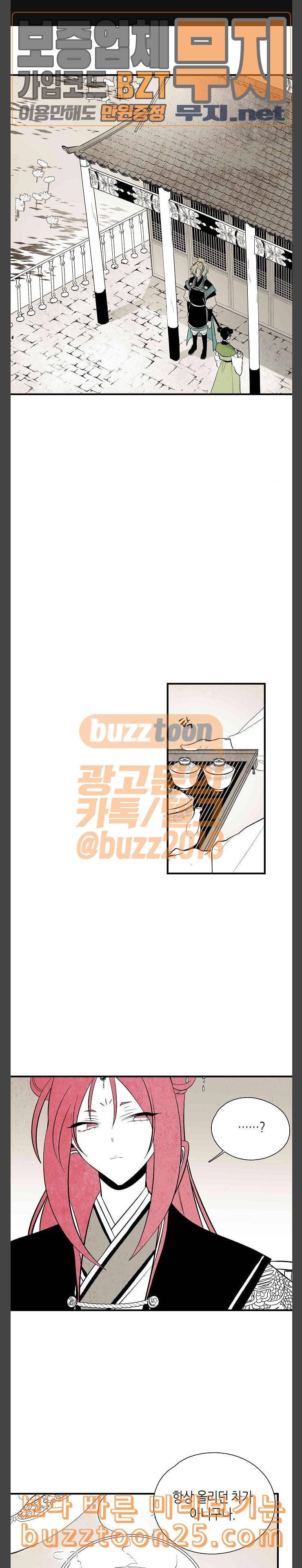 구름이 피워낸 꽃 37화 1