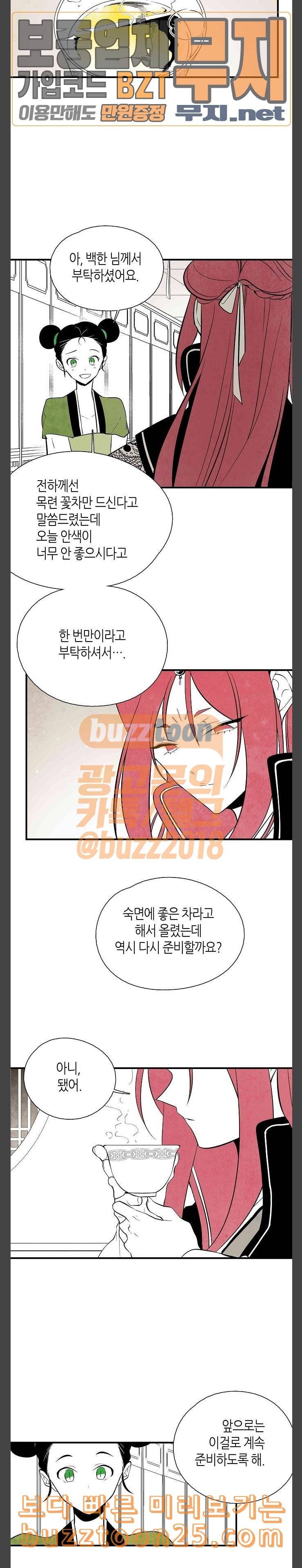 구름이 피워낸 꽃 37화 2