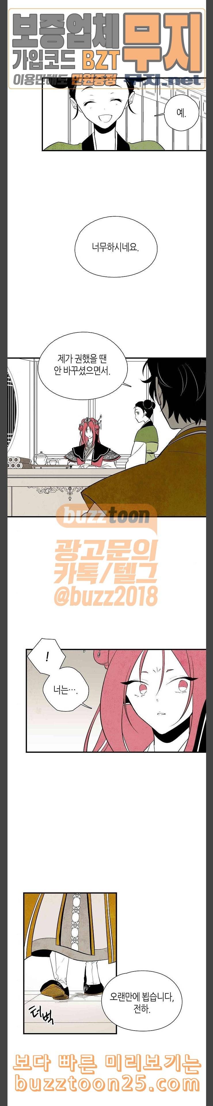 구름이 피워낸 꽃 37화 3