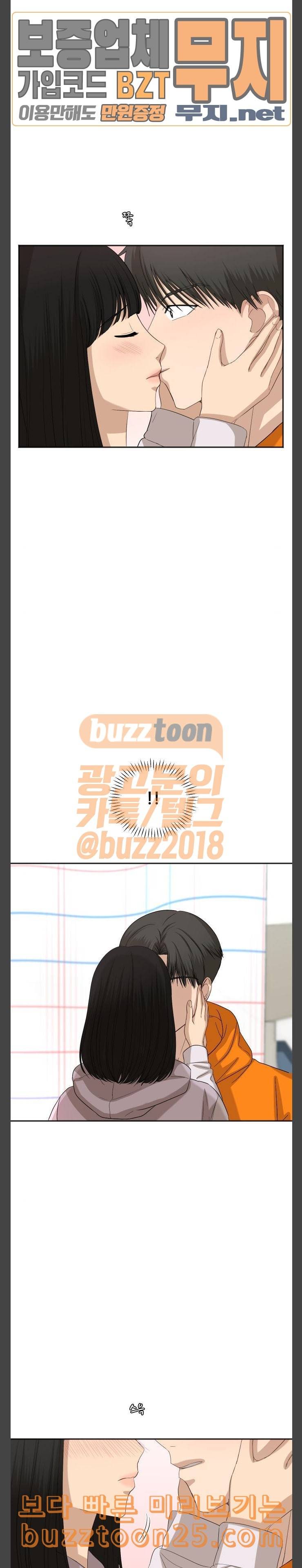 점핑오버 75화 너무 뜨거웠나 3
