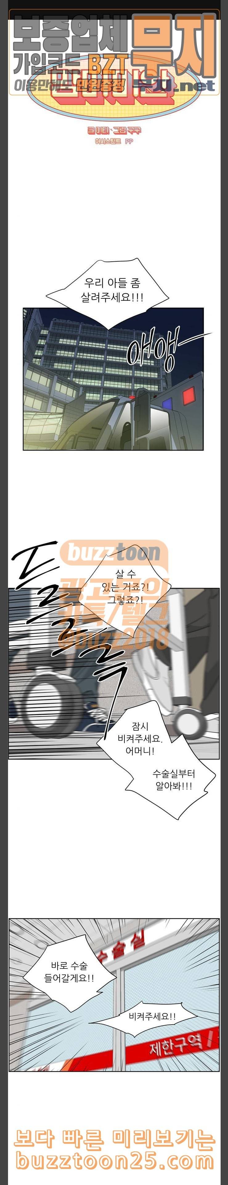 맘마미안 28화 1