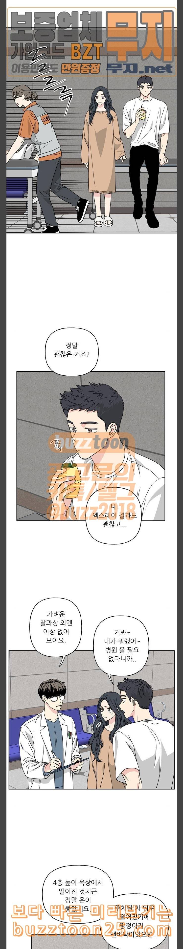 맘마미안 28화 2