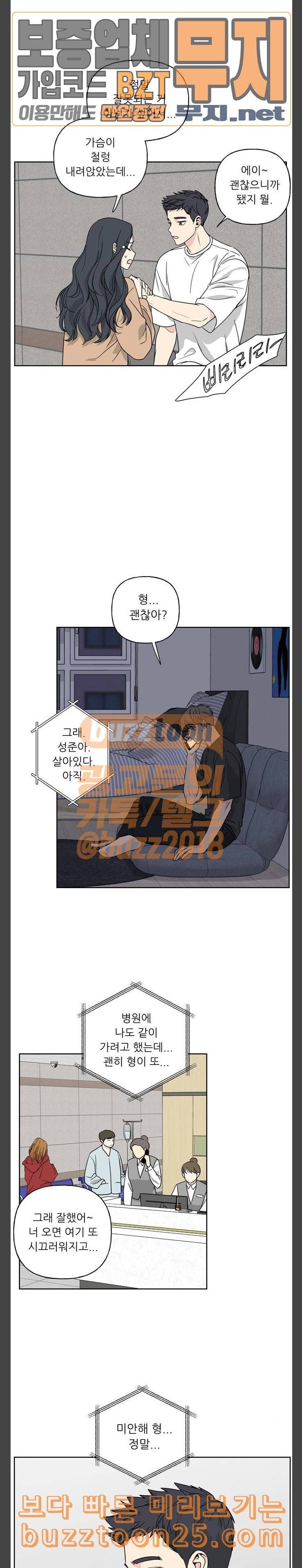 맘마미안 28화 4