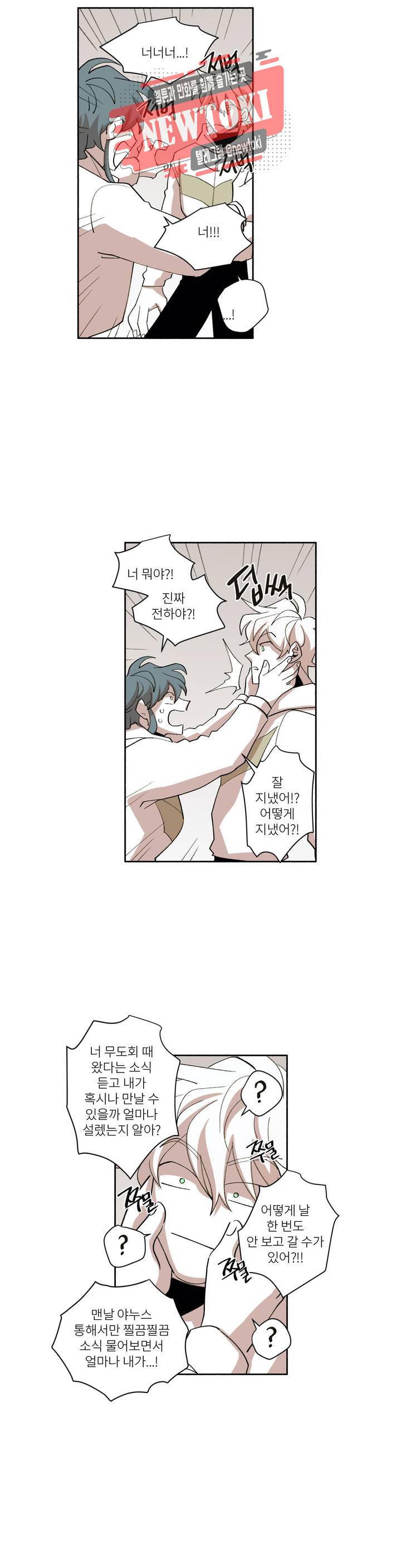롤플레잉겜만화 154화 3부 64화 6