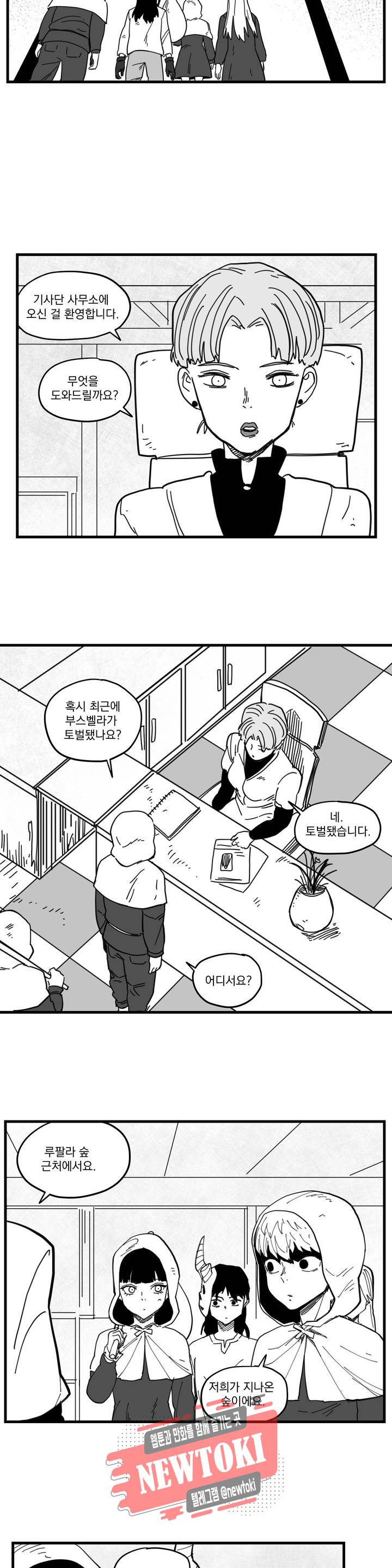 미앙 가문의 돼지 43화 4