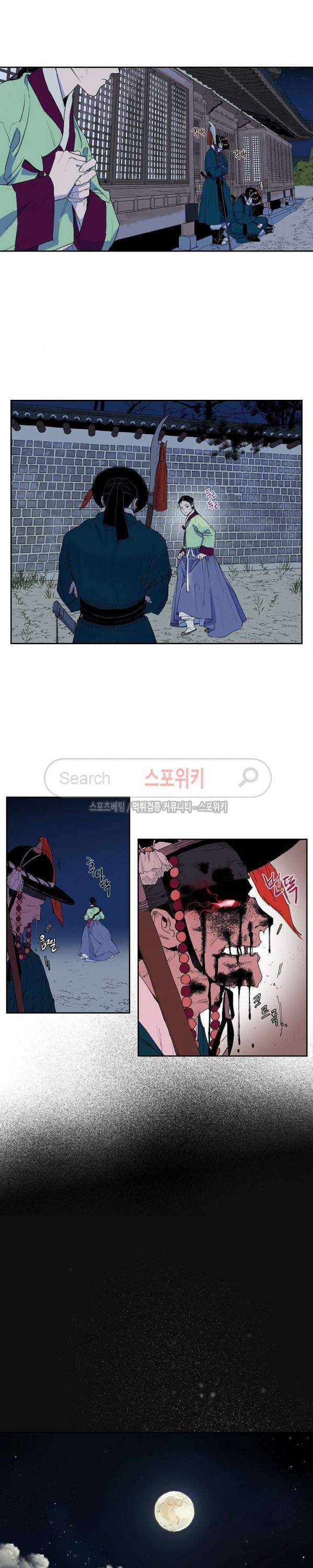 마침내 푸른 불꽃이 1화 3